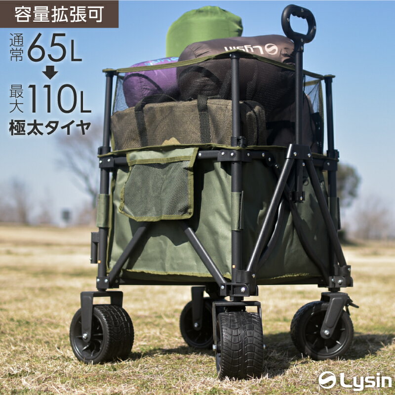 楽天市場】キャリーカート 折りたたみ(カラーカーキグリーン 楽天市場】キャリーカート 折りたたみ(カラーカーキグリーン
