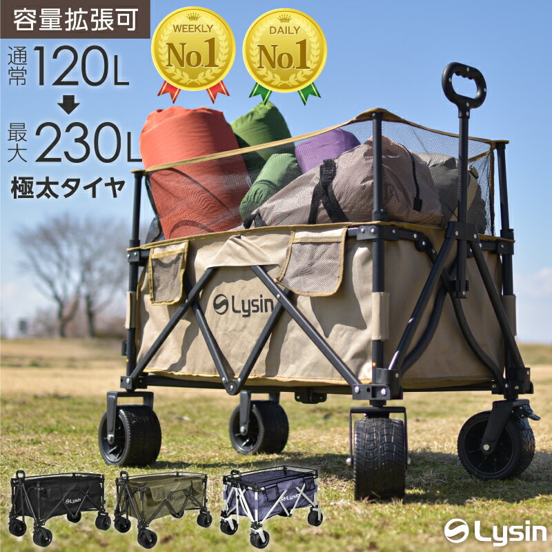 アウトドアワゴン 折りたたみ キャリーカート 58L ミニ コンパクト キャンプワゴン キャリーワゴン ワンタッチ 収納 軽量 頑丈 アウトドアワゴン ワゴン車 収納ポケット アウトドア レジャー スポーツ 持ち運び 台車 荷台 sl-lc120