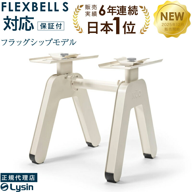 楽天市場】フレックスベル ダンベルスタンドの通販