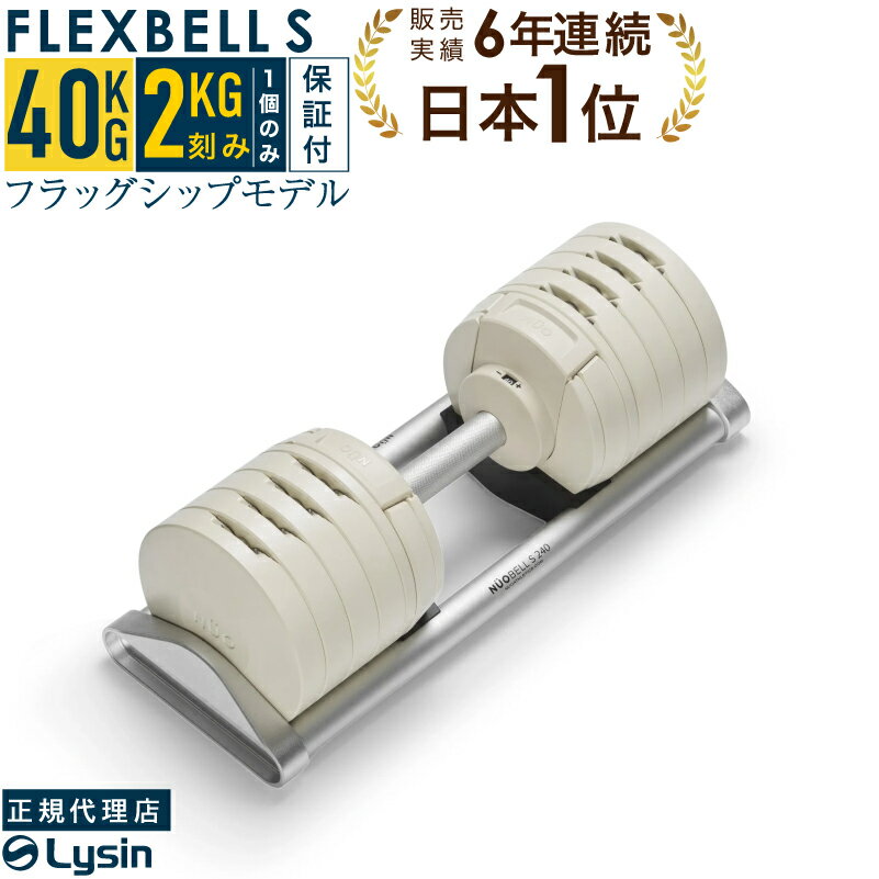 楽天市場】ダンベル 可変式（カラーホワイト）（フィットネス