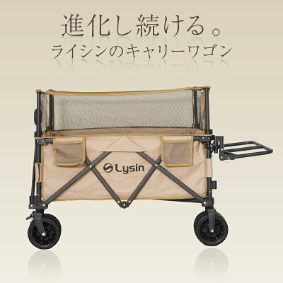 【レビュー投稿で2年保証】 ライシン アウトドアワゴン Eシリーズ 最大230L 拡張機能 キャリーワゴン キャリーカート 大容量 折りたたみ - Image 2