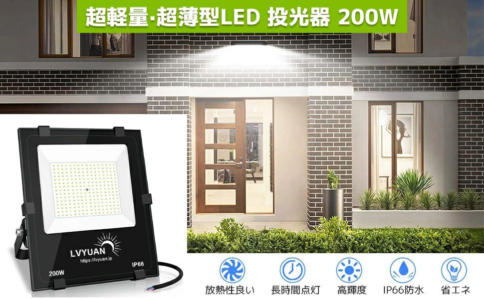 【P10倍up！4日まで！】【超爆光 3年保証】 2個入 LED 投光器 200w 昼光色 12000LM...
