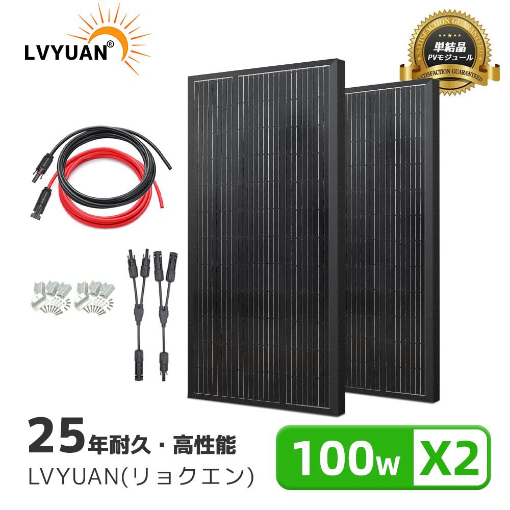 LVYUAN(祯) 200W PERC ǽ ñ뾽 顼ѥͥ 巿 100W2 ȯťå: 2 ۸ѥͥ 100W顼ѥͥ + 10m顼֥5m ֡5m +顼 ѥͥ Z ֥饱å 2å+ Y ͥ ʥͥ륮  