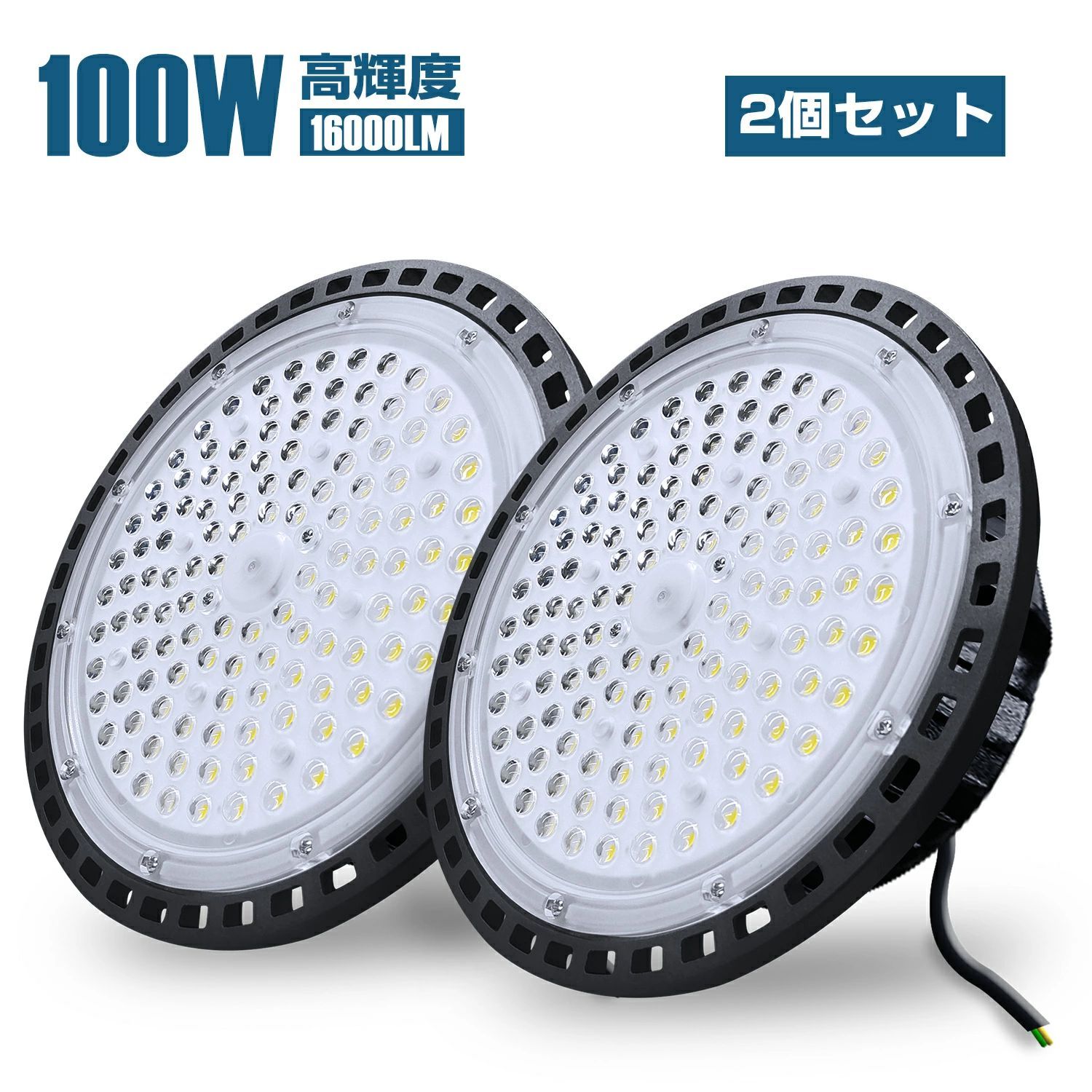 LVYUAN【超爆光 2個入】100W 高天井灯 LED高天井照明 UFO型 LED 投光器ペンダントライト16000LM 屋内屋外兼用 IP66 防水 吊り下げ電源内蔵 80% 省エネ掲示板、ガソリンスタンド、夜間作業、現場工事、駐車場、公園、運動場 、工場照明 5000時間 長寿命 昼光色 6000K