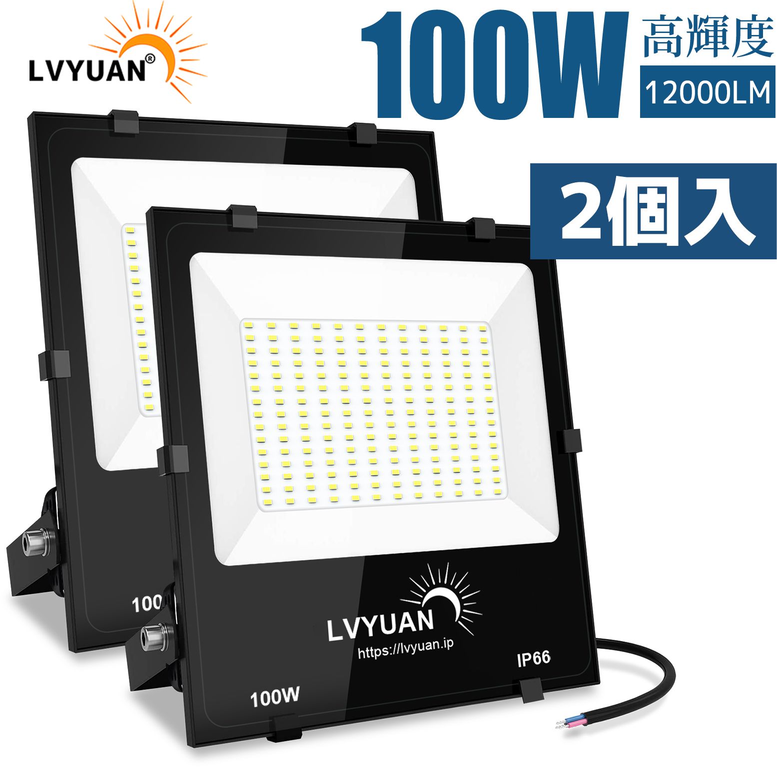  2個入 LED 投光器 100w 昼光色 12000LM ledライト led外灯 看板灯 IP66 防水 豪雨対応 薄型 屋外 作業灯 「超高輝度」「広角照明」「省電力」「長寿命」ブラッドライト 倉庫照明 屋外照明 ワークライト ガレージ 駐車場
