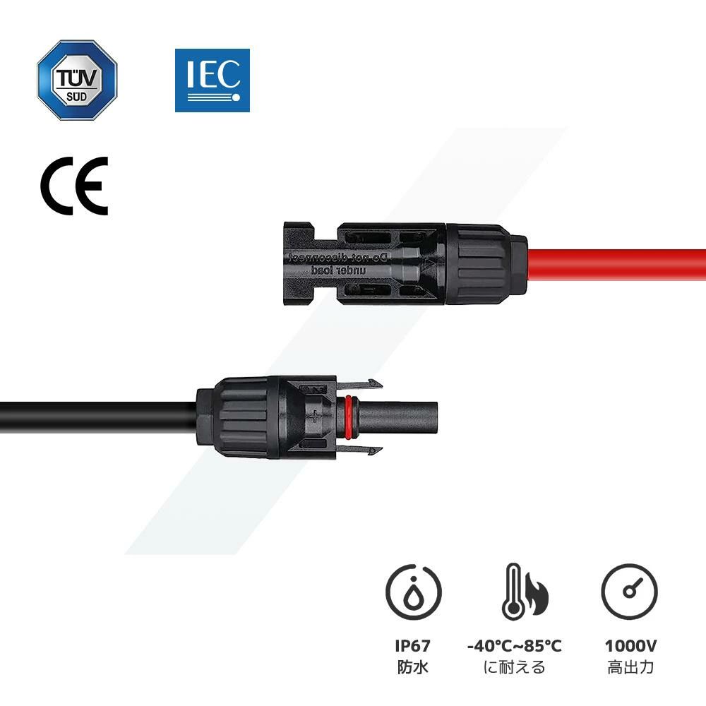 LVYUAN(リョクエン)MC4 延長 ケーブル 1500V 10m ソーラー 延長 ケーブル ソーラーパネル接続用 コネクタ付きソーラー用ケーブル MC4コネクター 4SQ 太陽光コネクター 2本/1セット（10m赤+10m黒） 2