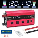 【30日間無料交換】 インバーター 12V 2000W 最大4000W DCAC 100V 直流 交流 変換 コンセント×4 USBソケット×4 冷却ファン×4 カーインバーター キャンプ 車中泊グッズ アウトドア 自動車 船 LVYUAN（リョクエン）