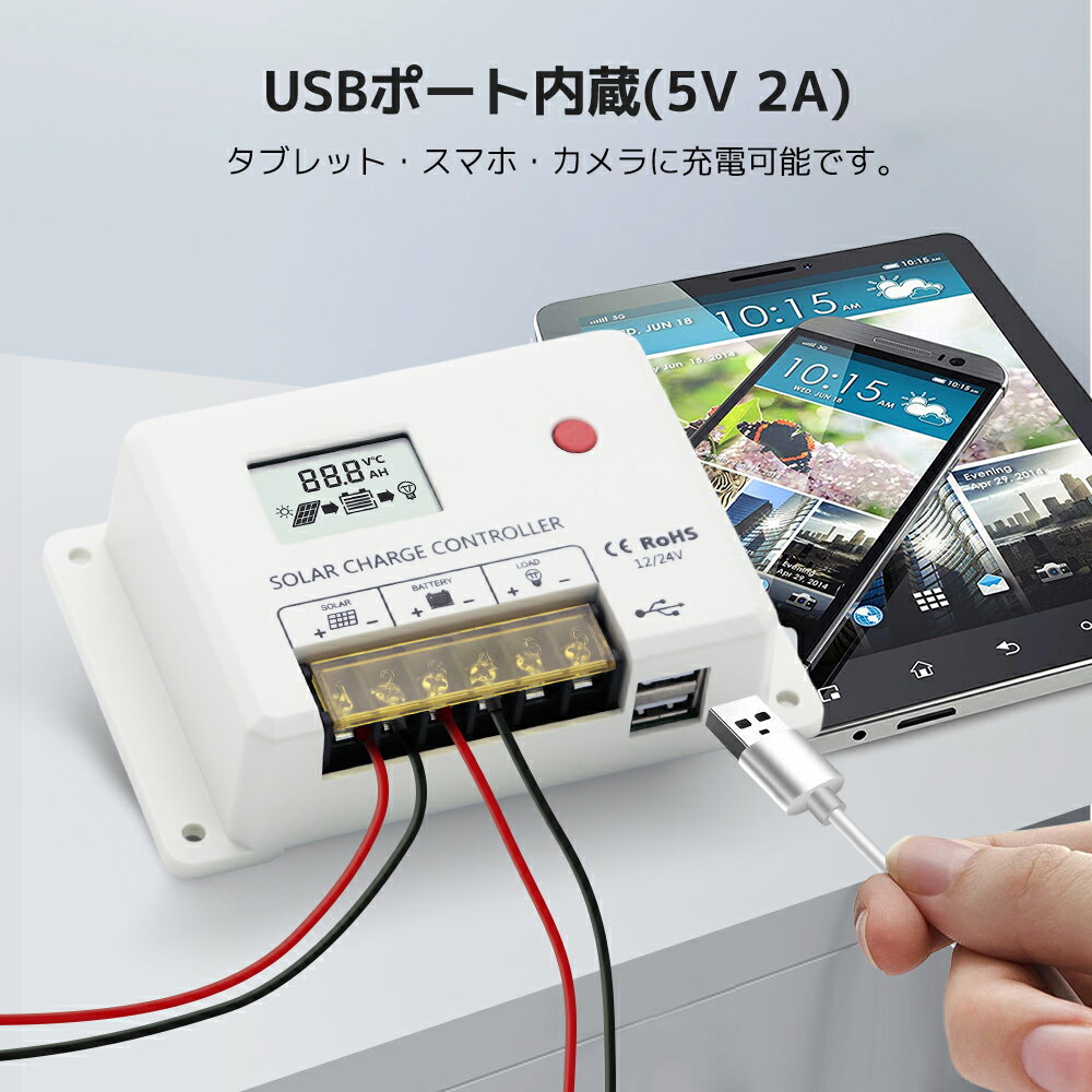 【P10倍up！17日まで！】LVYUAN(リョクエン)【リチウム電池活性化】ソーラーチャー...