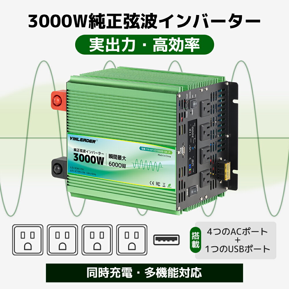 �ڥ����ݥ�Ŭ�Ѥ�33,998�ߡ���Yinleader�ڱʵ��ݾڡۥ���С����� ������ 12V �½��� 3000W ����6000W DC12V��ľή��AC100V�ʸ�ή�������Ű��ϰ�: 9V-15V �����Ű�: 105V �� 5% �Ѵ� 50HZ 60HZ ��������С����� �ҳ� �ɺ� �����ȥɥ� ��ư�� �� ������ ����