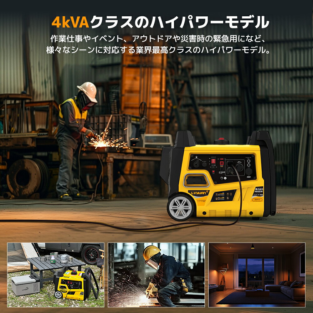 【クーポン適用で90,098円！】LVYUAN インバーター発電機 最大出力4kVA 定格出力3....