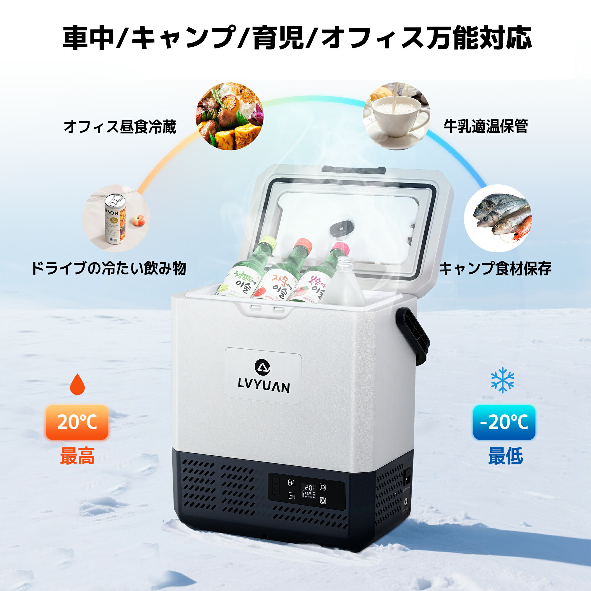 LVYUAN(リョクエン) ポータブル車載冷蔵庫 40L バッテリー内蔵 大容量 冷凍庫 -20℃〜20℃ 省エネ 急速冷凍 車載家庭両用 低電圧保護 AC?DCコード付き DC12V/24V AC100V コンプレッサー式 ポータブル冷蔵庫 静音 車中泊 キャンプ アウトドア 1年保証 ecx40