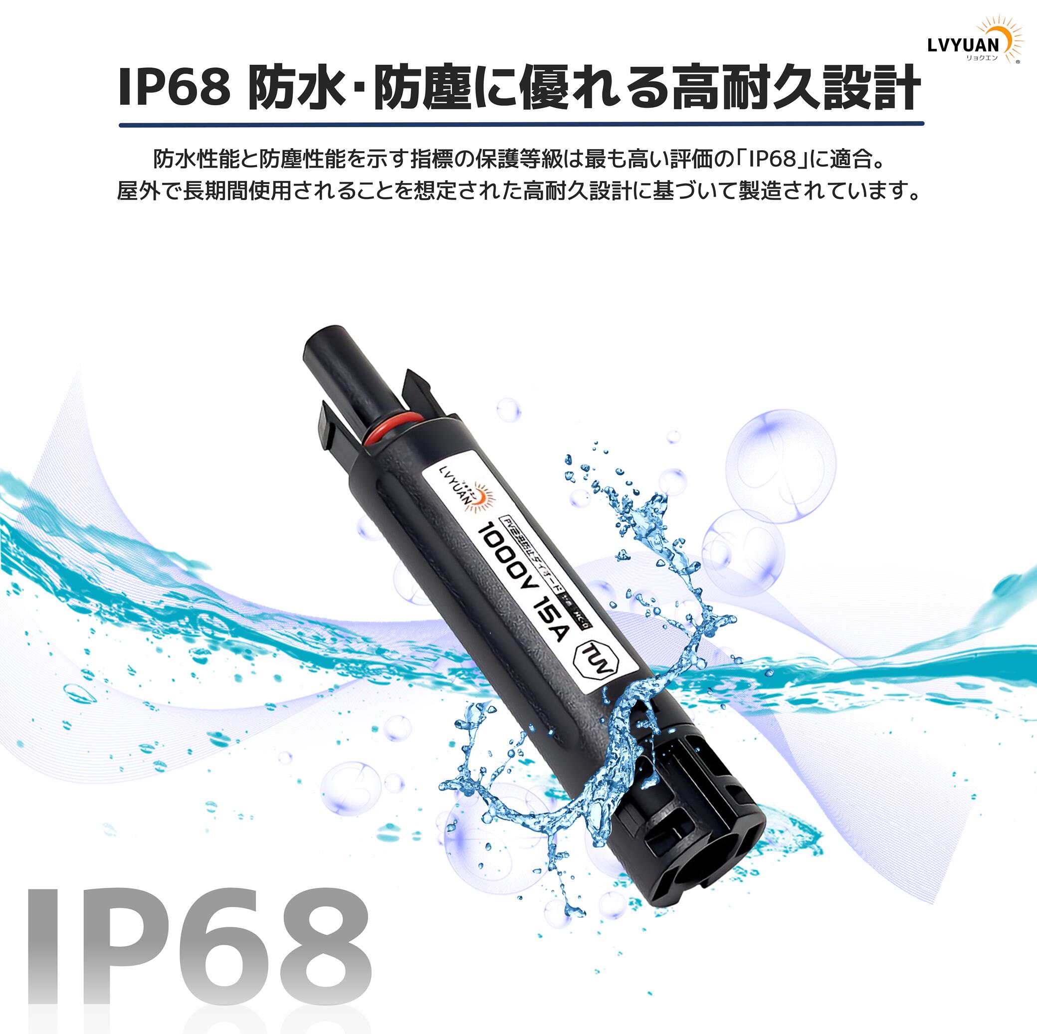 �ڥ����ݥ�Ŭ�Ѥ�1,443�ߡ���LVYUAN 15A MC4���ͥ���������ή�ɻߥ���������