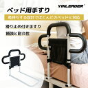Yinleader ベッド用手すり ベッドガード 小物整理バッグ付 ベッドサイド手すり 高さ調整 高強度 2段階 転落防止 起き上がり 補助手すり コンパクト ...