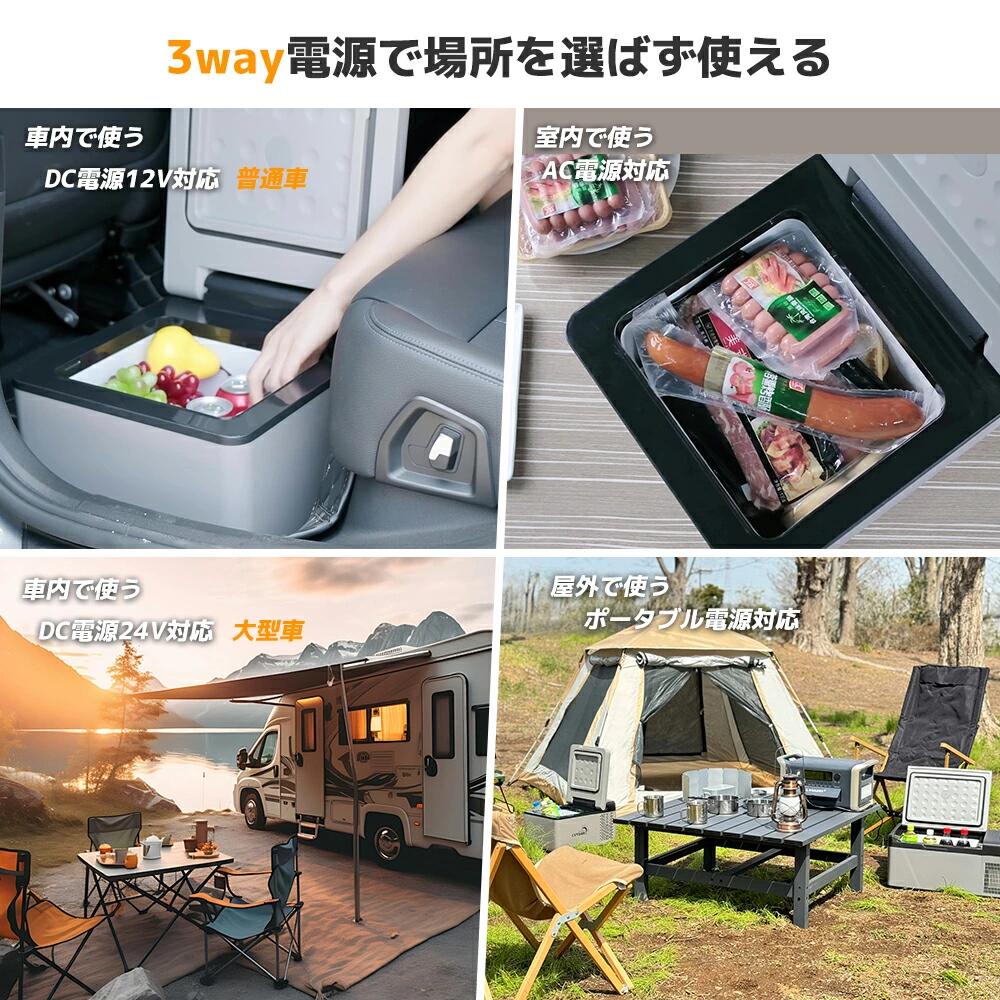 【P10倍up！4日まで！】車載冷蔵冷凍庫 9L 小型 -20℃〜20℃ 急速冷凍 3WAY電源対応 省エネ 冷蔵庫 車載家庭両用 低電圧保護 AC・DCコード付き DC12V/24V AC100V コンプレッサー式 ポータブル冷蔵庫 静音 車中泊 キャンプ アウトドア 釣り 1年保証