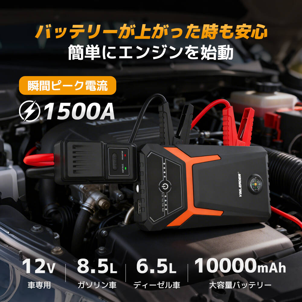 �ڥ����ݥ��5,278�ߡ��ۡ������̤��ļ½��ϡ���Yinleader �����ץ��������� 12V���� �ֶ۵޻�ư 10000mAh�����̥Хåƥ꡼ �ԡ�����ή1500A ����ѥ��� LED�饤����� �������� ���󥸥󥹥������� ��Х���Хåƥ꡼ PSEǧ�ں�