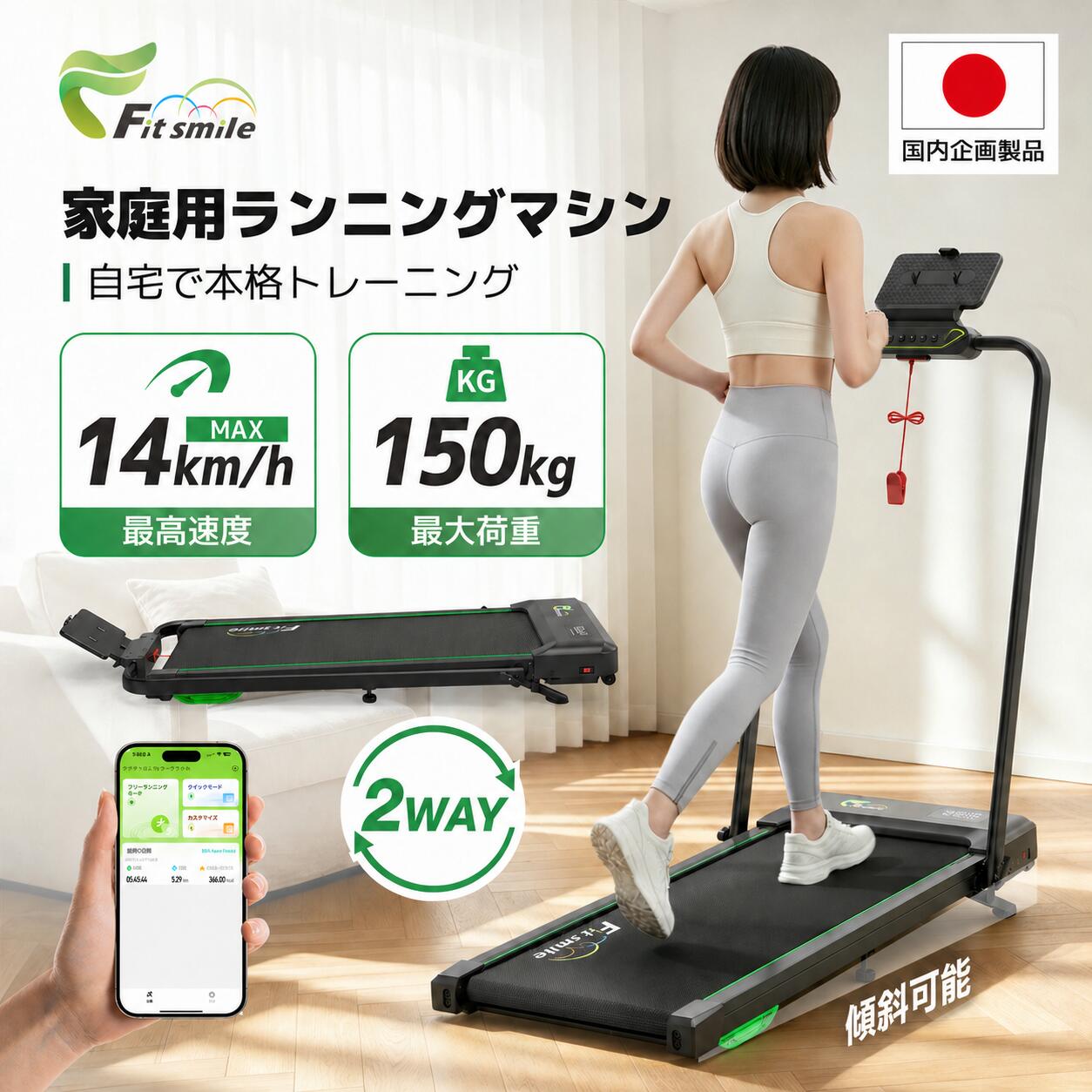 室内運動器２台 楽天市場】2way（フィットネスマシン｜フィットネス・トレーニング