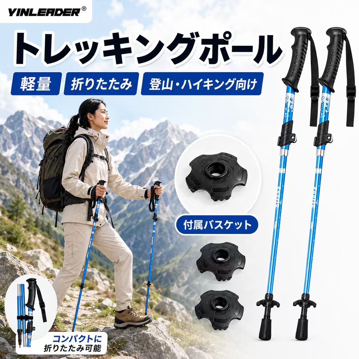 Rakuten - 【クーポン適用で2,293円〜】Yinleader トレッキングポール 折りたたみ式 コンパクト 軽量 アルミ合金 登山杖 レバーロック 95～110cm 伸縮 カーボンスチール杖先 EVAグリップ 先ゴム バスケット 収納袋付き 折りたたみ 34cm 登山 ハイキング 1本 2本セット