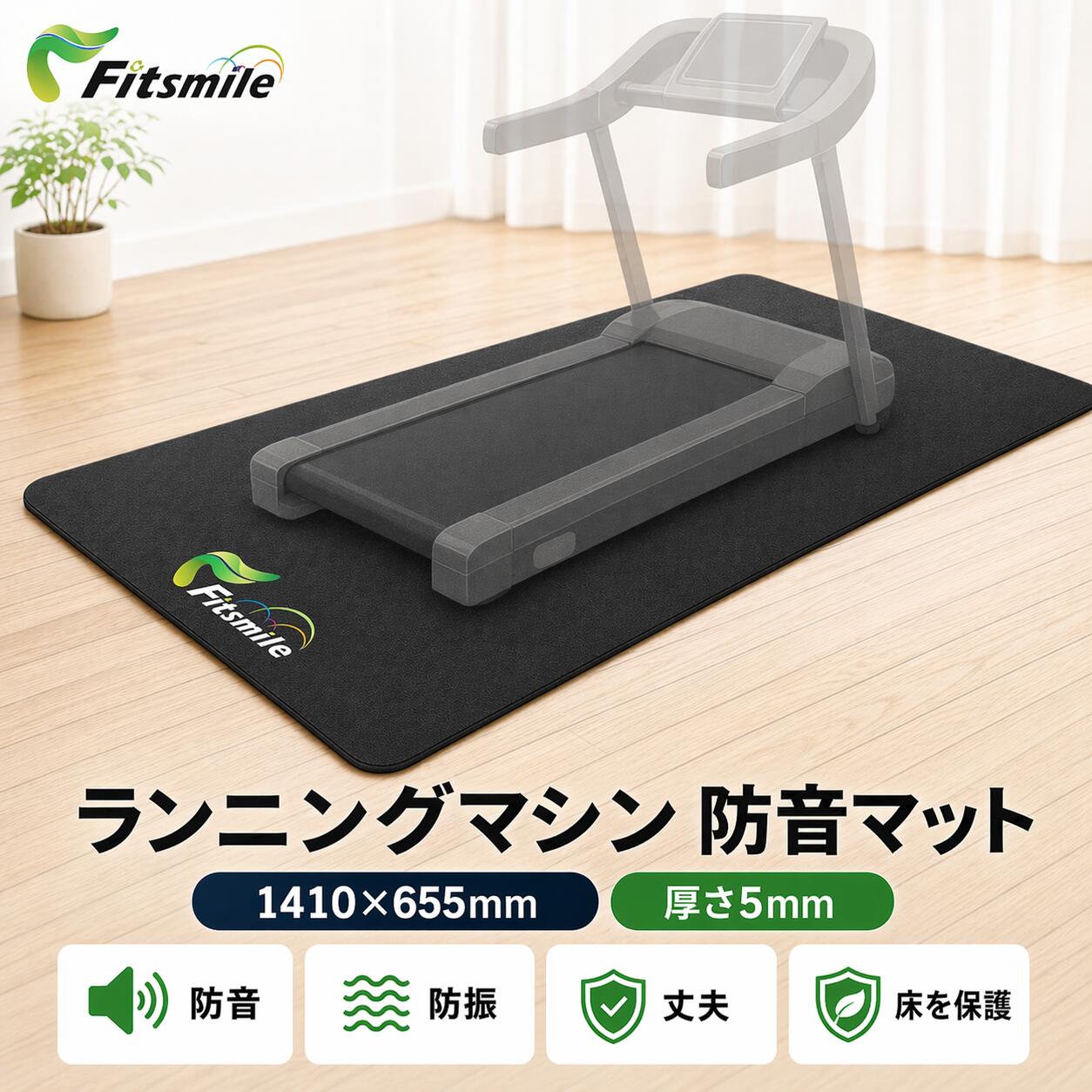 足踏み健康器具   滑り止めマット付き 楽天市場】滑り止めマット（フィットネスマシン｜フィットネス