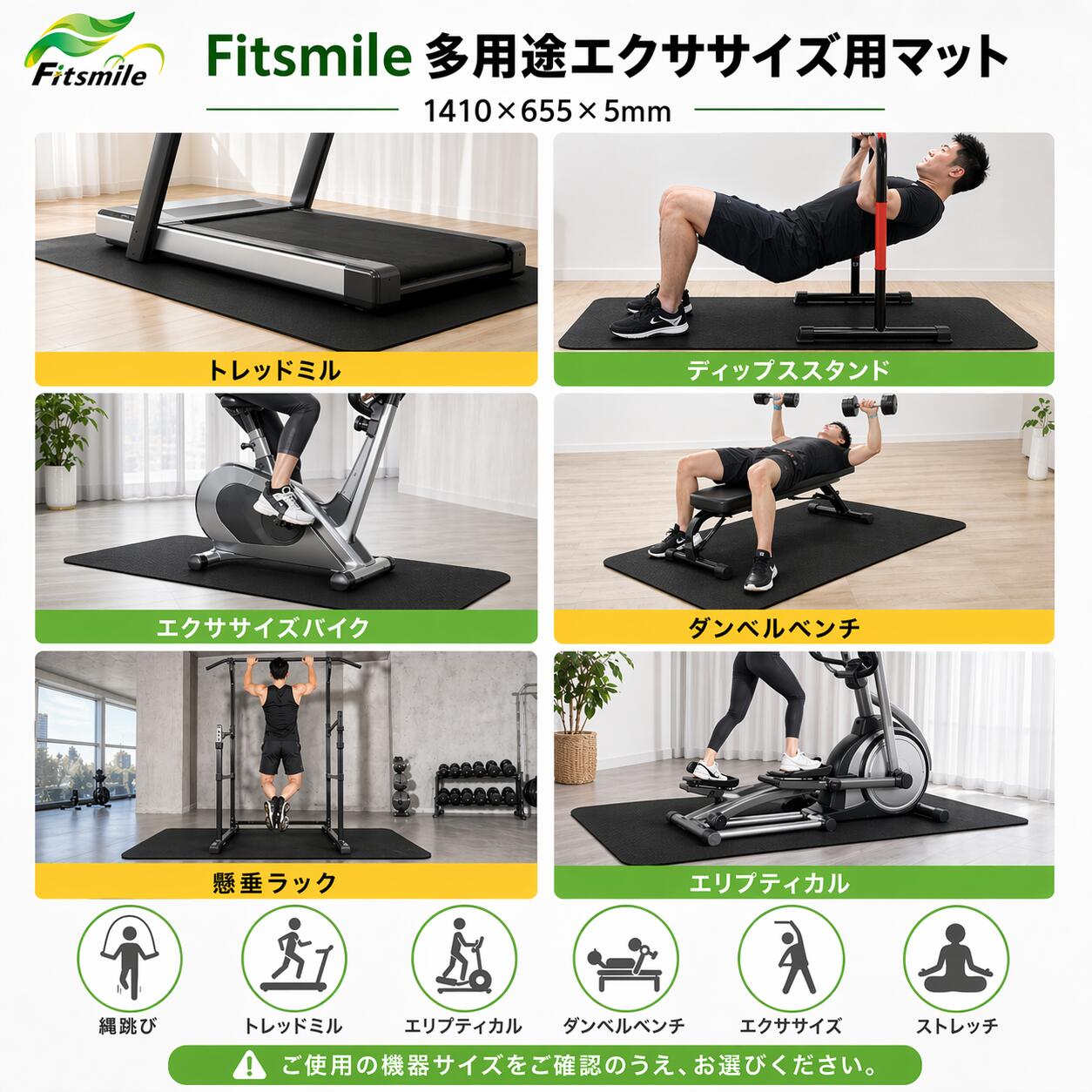 【クーポン適用で2,463円！】Fitsmile ランニングマシン 防音マット 1410×655mm 厚さ5mm 防音 防振 衝撃吸収 床保護 トレーニングマット フィットネス エクササイズマット 滑り止め 厚手 傷防止 床保護 滑り止め 衝撃吸収 撥水加工 トレーニング器具 トレッドミル用 3