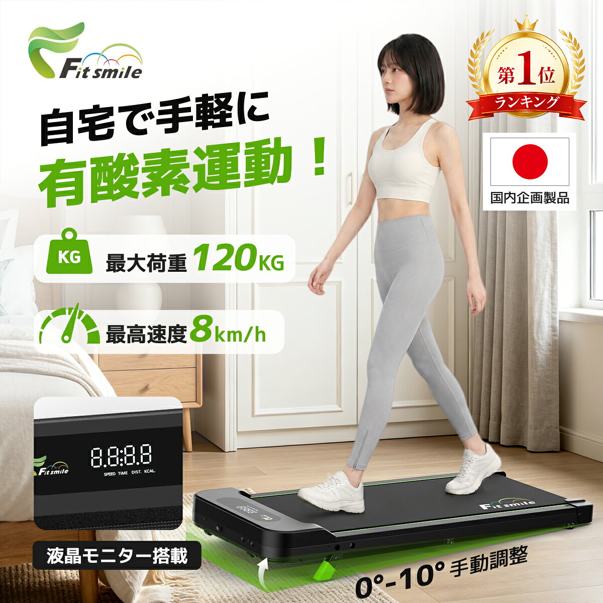 楽天市場】ルームランナー 8kmの通販