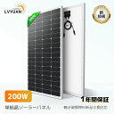 LVYUAN(リョクエン) 200W PERC 高性能 単結晶 ソーラーパネル 1枚入 2枚入 次世代型 全並列 太陽光パネル 200W 12v 太陽光チャージ 変換効率21 超高効率 省エネルギー 小型 車 船舶 屋根 ベランダーに設置 災害対策！