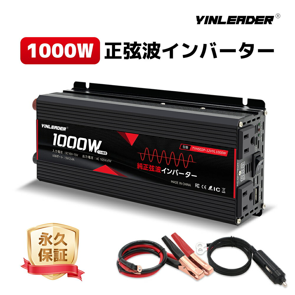 楽天市場】インバーター 正弦波 2000wの通販