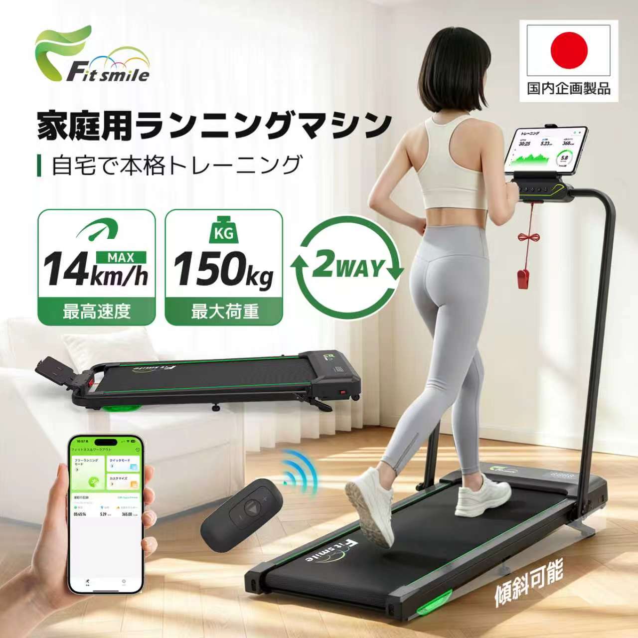 ルームランナー TX-1 最大5年保証【純正マット付】ジョンソン ヘルステック Horizon トレッドミル 待望の薄型登場 折り畳み おりたたみ 折りたたみ 送料無料 ウォーキングマシン ランニングマシン ランニングマシーン ホライズン 静か Bluetooth対応 コンパクト TX1