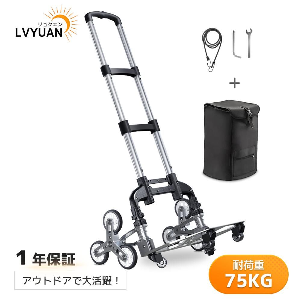 1年保証 キャリーカート 階段 3輪 台車 折りたたみ ハンドキャリー ハンドトラック 荷物カート 軽量 段差買い物 静音 運搬 コンパクト アルミニウム合金 耐荷重75kg 360度回転 アウトドア ステップ カーブ バッグ付 大型タイヤ 高さ調節可能