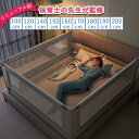 ★マラソン限定ポイント5倍★ベビー ベッドガード 転落防止 ベッドフェンス スムーズな昇降式 洗える ポケットつき ベッドガード 赤ちゃん 転落 防止 ベッド柵 子供用 ハイタイプ 静音設計 30段階の高さ調整機能 赤ちゃん ベッド柵
