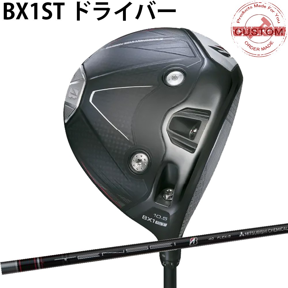 ■商品情報■ メーカー：ブリヂストン モデル：2025モデルBX1STドライバー [メーカーカスタム特注品] 仕様：日本仕様・メーカー正規品(保証書付き) ■スペック■ ロフト角 9.5° 10.5° ■シャフト■ TENSEI BS BLACKシャフト ■納期に関しまして■ 受注から約1か月ほどでお届けいたしますが、 新商品発売時や繁忙期または、地域・在庫状況によって、 納期が遅れる場合がありますので、あらかじめご了承ください。 ■カスタムオーダー品・特注品・別注品について■ ご注文後のキャンセル・内容変更・返品は承っておりませんので予めご了承の程宜しくお願い致します。 ■検索ワード■ ブリヂストン,BS,BX1LS,BX1ST,BX2HT,BXシリーズ,ドライバー,25モデル,ゴルフ,カスタム,カスタムオーダー,特注クラブ,オーダーカスタム,ドライバー,1W,ウッド ■商品名■ カスタム ブリヂストン BX1ST ドライバーTENSEI BS BLACKシャフト 特注 BS 25モデル BXシリーズ ゴルフクラブ