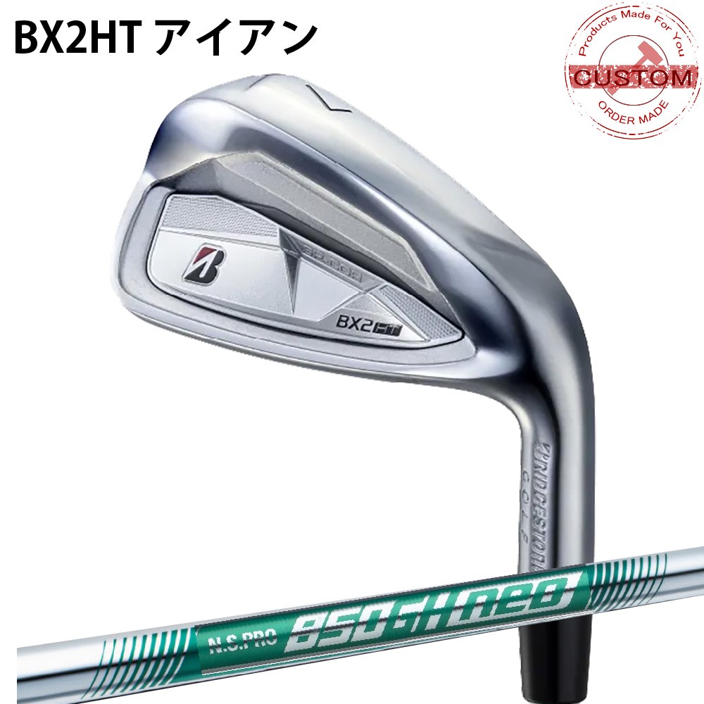 ■商品情報■ メーカー：ブリヂストン モデル：2025モデルBX2HT アイアン [メーカーカスタム特注品] 仕様：日本仕様・メーカー正規品(保証書付き) ■スペック■ 番手/ロフト角 5I（22度） AW（50度） SW（56度） ■シャフト■ N.S.PRO 850GH neo ■納期に関しまして■ 受注から約1か月ほどでお届けいたしますが、 新商品発売時や繁忙期または、地域・在庫状況によって、 納期が遅れる場合がありますので、あらかじめご了承ください。 ■カスタムオーダー品・特注品・別注品について■ ご注文後のキャンセル・内容変更・返品は承っておりませんので予めご了承の程宜しくお願い致します。 ■検索ワード■ #ブリヂストン#BS#BX2HT#BXシリーズ#アイアン#アイアンセット#25モデル#26モデル#ゴルフ#カスタム#カスタムオーダー#特注クラブ#オーダーカスタム ■商品名■ カスタム ブリヂストン BX2HT アイアン N.S.PRO 850GH neo 特注 BS 25モデル アイアン