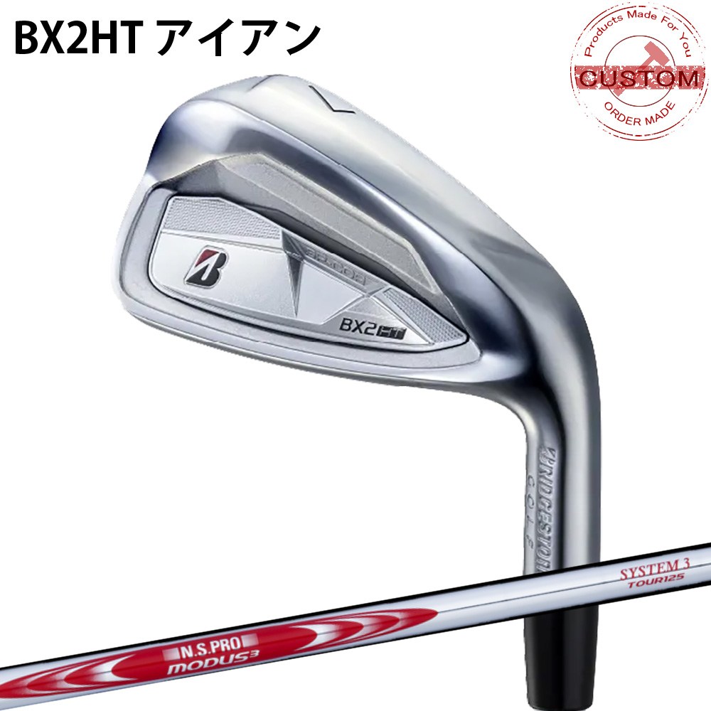■商品情報■ メーカー：ブリヂストン モデル：2025モデルBX2HT アイアン [メーカーカスタム特注品] 仕様：日本仕様・メーカー正規品(保証書付き) ■スペック■ 番手/ロフト角 5I（22度） AW（50度） SW（56度） ■シャフト■ モーダス3 システム3　ツアー125 ■納期に関しまして■ 受注から約1か月ほどでお届けいたしますが、 新商品発売時や繁忙期または、地域・在庫状況によって、 納期が遅れる場合がありますので、あらかじめご了承ください。 ■カスタムオーダー品・特注品・別注品について■ ご注文後のキャンセル・内容変更・返品は承っておりませんので予めご了承の程宜しくお願い致します。 ■検索ワード■ #ブリヂストン#BS#BX2HT#BXシリーズ#アイアン#アイアンセット#25モデル#26モデル#ゴルフ#カスタム#カスタムオーダー#特注クラブ#オーダーカスタム ■商品名■ カスタム ブリヂストン BX2HT アイアン モーダス3 システム3　ツアー125 特注 BS 25モデル アイアン