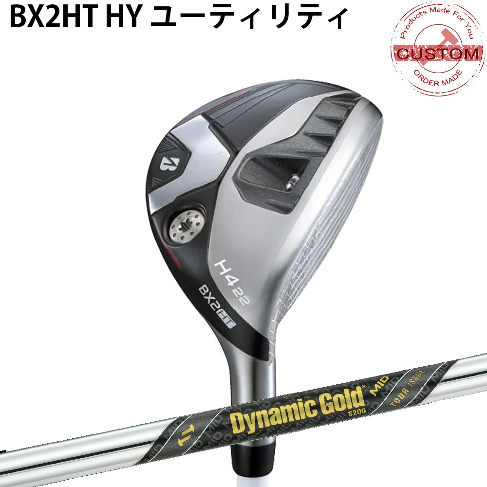 カスタム ブリヂストン BX2HT ユーティリティ ダイナミックゴールド MID TOUR ISSUE 特注 BS 25モデル BXシリーズ UT
