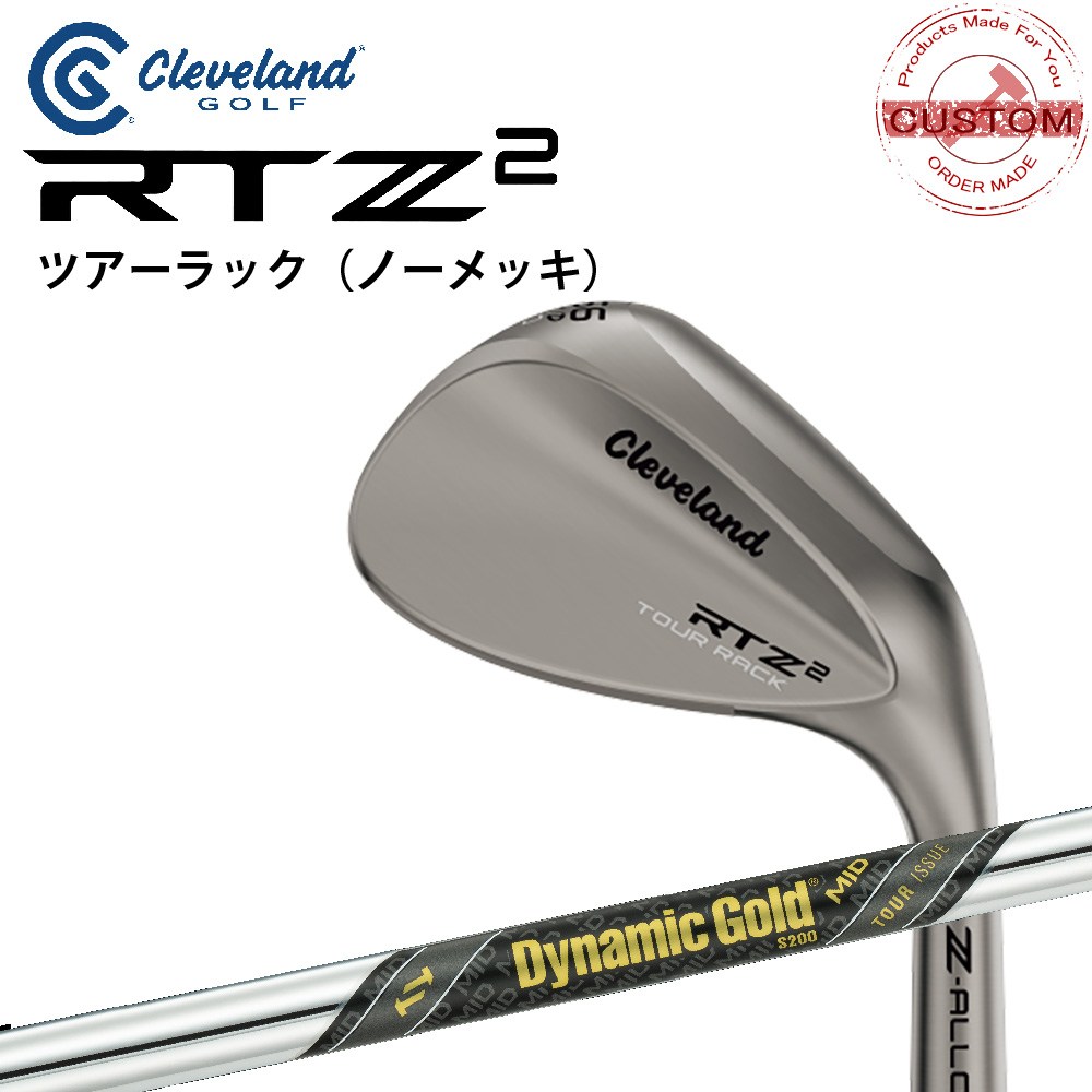 ■商品情報■ メーカー：ダンロップ モデル：2027モデル　RTZ2 ウェッジ ツアーラック ノーメッキ[メーカーカスタム特注品] 仕様：日本仕様・メーカー正規品(保証書付き) ■スペック■ ロフト角/バンス角 50/10度 52/10度 54/10度 56/08度 56/10度 58/06度 58/08度 58/10度 60/06度 60/08度 60/10度 ■シャフト■ DG MID TOUR ISSUE ■納期に関しまして■ 受注から約1か月ほどでお届けいたしますが、 新商品発売時や繁忙期または、地域・在庫状況によって、 納期が遅れる場合がありますので、あらかじめご了承ください。 ■カスタムオーダー品・特注品・別注品について■ ご注文後のキャンセル・内容変更・返品は承っておりませんので予めご了承の程宜しくお願い致します。 ■検索ワード■ ＃ダンロップ＃クリーブランド＃Cleveland＃ウェッジ＃WEDGE＃26モデル＃27モデル＃ゴルフ＃カスタム＃カスタムオーダー＃特注クラブ＃オーダーカスタム＃ドライバー＃1W＃ウッド ■商品名■
