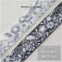 【10%OFFクーポン配布中】インド刺繍リボン 20cm×4cmチロリアンテープ スマホショルダー ハンドメイド 生地 ポニーフック 仕入れ カルトナージュ ブレード トリム ゴールド レース リボン テープ タッセル フリンジ 素材 材料 手芸 インドリボン チュール レース