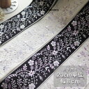【10%OFFクーポン配布中】インド刺繍リボン 20cm×8cmチロリアンテープ スマホショルダー ハンドメイド 生地 ポニーフック カルトナージュ ブレード トリム ゴールド レース インドリボン テープ タッセル フリンジ 素材 材料 手芸 インドリボン チュール レース