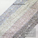 【10%OFFクーポン配布中】インド刺繍リボン 23cm×7cmインドリボン 刺繍リボン 太幅 ハンドメイド 生地 ポニーフック 素材 材料 手芸 くすみカラー 花柄 リボン