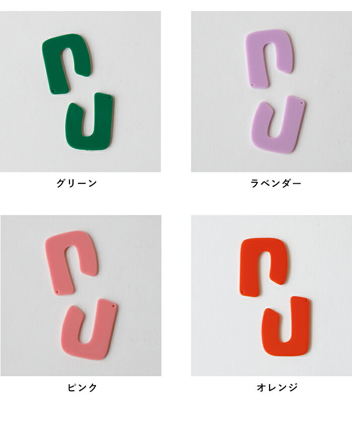 カラフル変形U形プレート 2個セットメール便対応 ハンドメイドパーツ ビーズ ピアス アクセサリーパーツ ピアス イヤリング ビンテージ/ヴィンテージ風