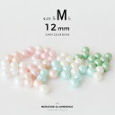 【50%OFFセール】12mm キャンディービーズ Mサイズ 20個セット パールメール便対応 アクセサリーパーツ カラービーズ パステルカラー パール風 プラ...