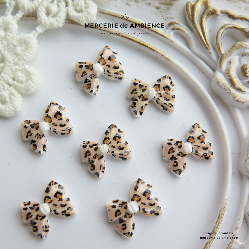 【10%OFFクーポン配付中】レオパード柄リボンデコパーツ10個セットメール便対応 ネイルパーツ セルフネイル ジェルネイル デコレーション りぼん 秋冬 動物...