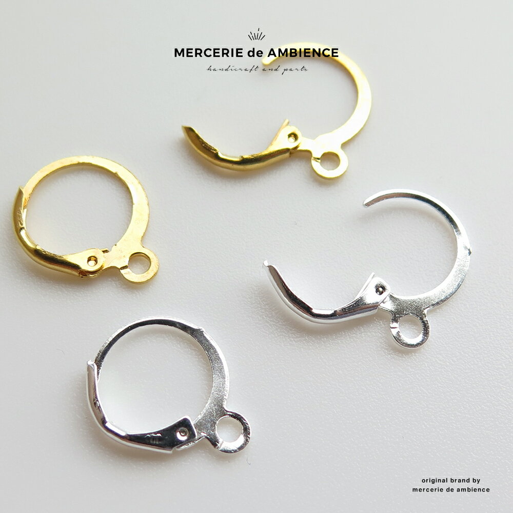 【10%OFFクーポン配付中】フレンチフックピアスパーツ10個セットメール便対応 ピアスパーツ アクセサリーパーツ カン付き ピアス ラウンド 丸型 ポストピアス 紛失防止 落下防止 ゴールド シルバー おしゃれ 女子 軽量 軽い