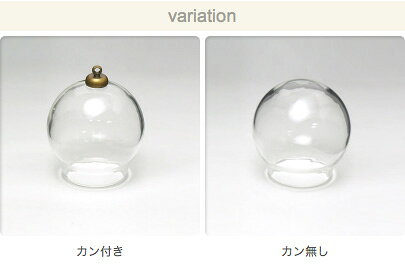 【スーパーセール期間中半額】【10%OFFクーポン配付中】ガラスドーム（バルブ型） Lサイズ1個 メール便対応 アクセサリーパーツ ハンドメイド 手芸 手作り クラフト レジン ビーズ ドームパーツ クリア 透明 ネックレス ブリオン. m-ambience-10003591 手芸店 mercerie de ambience サンプル画像2