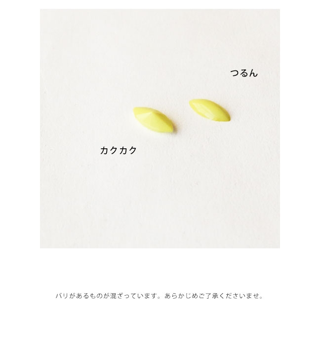 【1個あたり5円】レモンホースアイカボション ...の紹介画像2