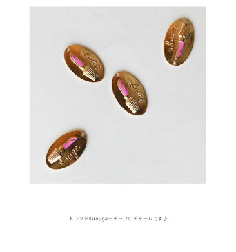 【マラソン期間30%オフ!】rouge チャーム 1個 メール便対応 ハンドメイドパーツ ビーズ ピアス アクセサリーパーツ ビンテージ/ヴィンテージ風