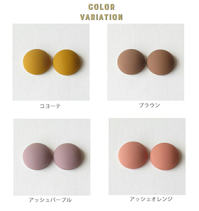 韓国風 カボション 4個セットメール便対応 韓国 丸　サークル　くすみカラー ハンドメイド アクセサリーパーツ 手作り 材料 おしゃれ 素材 DIY 材料 貼り付け