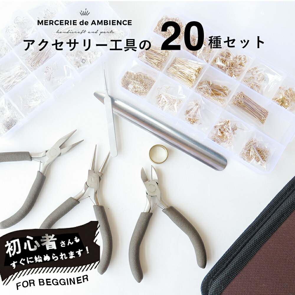 【10%OFFクーポン配布中】【送料無料】アクセサリーパーツ