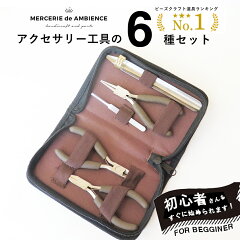 https://thumbnail.image.rakuten.co.jp/@0_mall/m-ambience/cabinet/ac6/9-st-6p-set-1.jpg