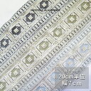 【10%OFFクーポン配布中】インド刺繍リボン 20cm×7cmインドリボン 太幅 スパンコール ハンドメイド 生地 ポニーフック 仕入 レース リボン テープ タッセル フリンジ 素材 材料 手芸