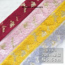 インド刺繍リボン 20cm×5.5cmインドリボン刺繍リボン 小花柄 スマホショルダー ハンドメイド 生地 ポニーフック 仕入れ カルトナージュ ブレード トリム ゴールド レース リボン テープ タッセル フリンジ 素材 材料 手芸