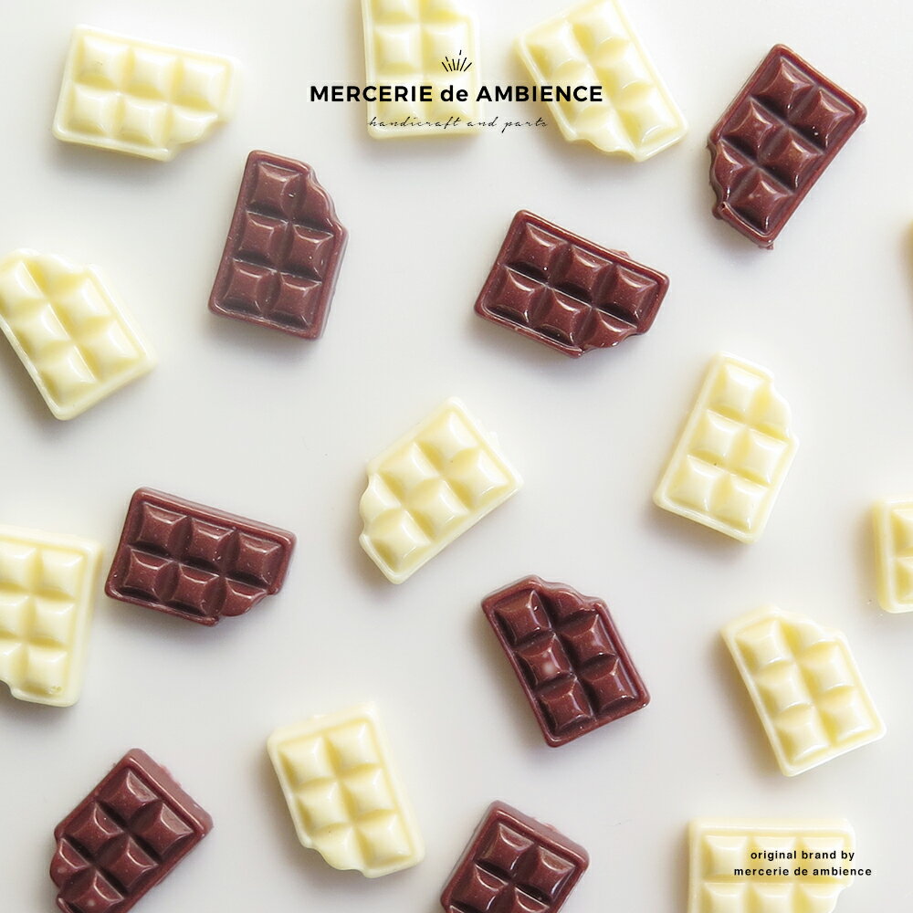 【10%OFFクーポン配付中】板チョコデコパーツアソート5個セットメール便対応 ネイルパーツ セルフネイル ジェルネイル デコレーション ちょこ バレンタイン ...